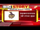 IPL 2021 |  KKR-RCB Match Rescheduled After Two Players Test Covid Positive