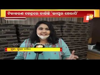 Vaccination Centre In Surat Arranges Laughter Therapy For People