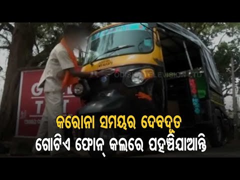 HIV Positive Auto Driver Turns Messiah For #COVID19 Patients In Odisha