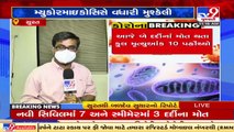 More 2 died of mucormycosis in Surat, SMC on toes to curb rising cases _ TV9News