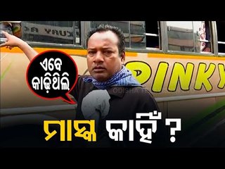 #COVID19 Lockdown | Heavy Rush At Badambadi Bus Stand | Cuttack