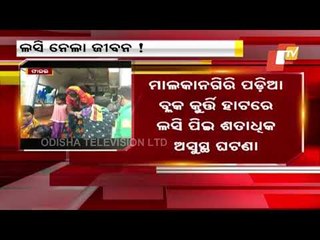Minor Dies After Drinking Lassi In Odisha | Around 100 Had Earlier Taken Ill