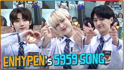 [After School Club] ENHYPEN's 5959 song (엔하이픈의 오구오구송)