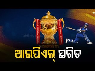 IPL 2021 Suspended Indefinitely After Multiple COVID-19 Cases In Bio-Bubble