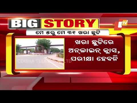 Summer Vacation Announced For Higher Educational Institutions In Odisha