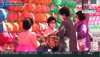 "온누리에 자비와 광명을"…부처님오신날 봉축법요식