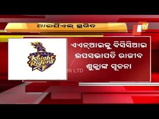 Breaking   BCCI Suspends IPL 2021 Over COVID Infections