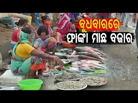 14-Day Lockdown Begins In Odisha | Ground Report From Berhampur