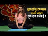 Roga Pain Yoga | Yoga Positions For Prostate Gland