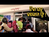 #COVID19 Vaccination | Heavy Rush At Health Centre At Ghatikia | Odisha