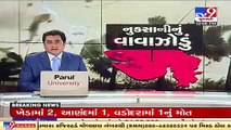 PM Modi conducts aerial survey to take stock of situation caused by cyclone tauktae _ Tv9Gujarati