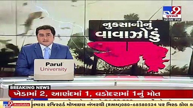 PM Modi conducts aerial survey to take stock of situation caused by cyclone tauktae _ Tv9Gujarati