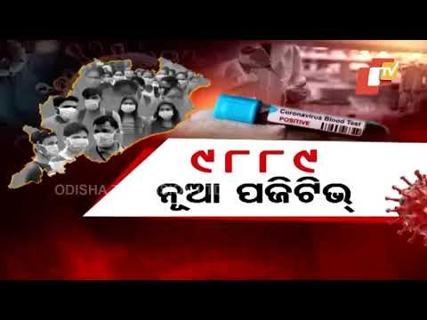 Weary Of Andhra Strain, Odisha Seals Its Border With AP - OTV Report