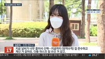 휴일 도심공원 곳곳 '북적'…