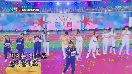 쭉쭉 뻗는 시원한 고음↗ 은가은 ‘오리날다’♬ TV CHOSUN 210518 방송