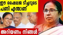 21-member cabinet to be formed; 12 ministers for CPM, chief whip post for Jose faction