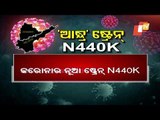 25 Minute 50 Khabar 6 May 2021 | ୨୫ ମିନିଟ୍ ୫୦ ଖବର | Odisha TV || Part - 2
