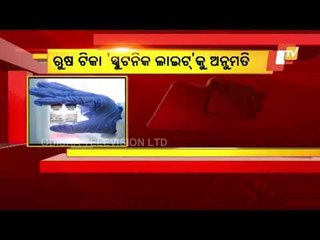 Single-Dose COVID Vaccine Spuntik Light Approved In Russia