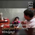 Late Central Minister Suresh Angadi's Granddaughter Sings Lord Basaveshwara's Teachings, Video Goes Viral