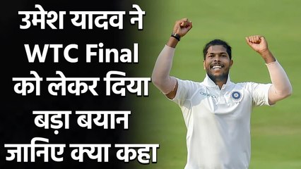 Umesh Yadav on WTC Finals, says-  not worried about a place in the playing XI| Oneindia Sports