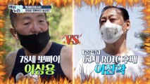 승부욕 발동 70vs60대 운동 배틀 승자는? TV CHOSUN 20210519 방송