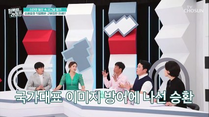 100세 시대 관절 건강을 위해서는 바른 자세 유지 필수↗ TV CHOSUN 20210519 방송