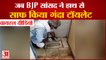 गंदे पड़े टॉयलेट को भाजपा सांसद ने हाथ से किया साफ| BJP Rewa MP Janardhan Mishra Viral Video