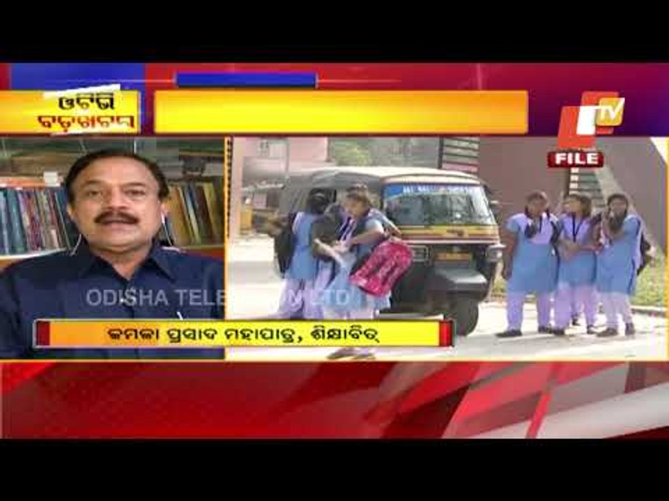 Odisha Matric Evaluation To Be Done On Basis Of Class 9 & 10 Marks - OTV Discussion