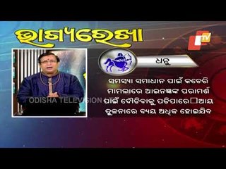 Bhagyarekha | Know Your Horoscope For Today 8 May 2021 |OTV