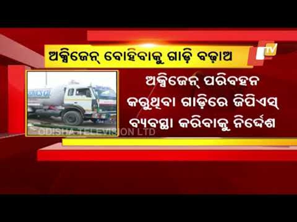 Odisha Govt Asks Collectors To Increase Frequency Of Refilling Oxygen Cylinders