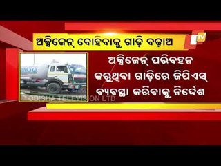Odisha Govt Asks Collectors To Increase Frequency Of Refilling Oxygen Cylinders