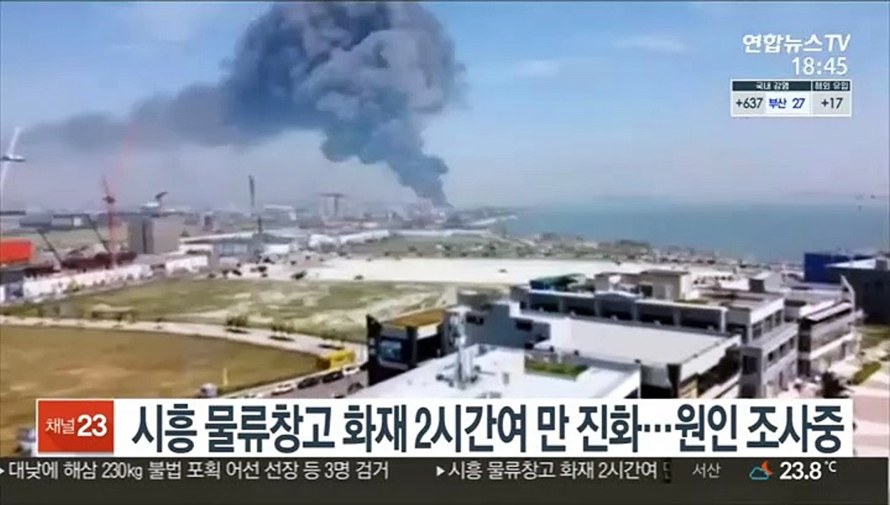 시흥 물류창고 화재 2시간여 만에 진화…원인 조사중