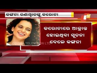Kangana Ranaut Tests #Covid-19 Positive