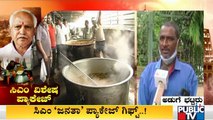 Cooks Demand CM Yediyurappa To Provide Financial Aid For Them | Special Package