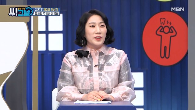 결혼 후 제2의 전성기! 오늘의 주인공, 개그우먼 김영희