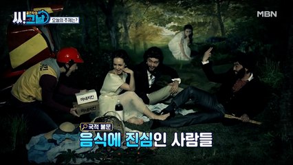 OO은 우리의 운명을 바꾼다?! [죽음의 전주곡, 비만]