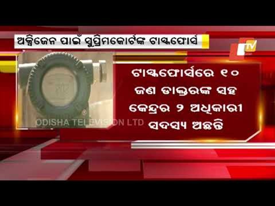 Supreme Court Forms 12-Member Oxygen Task Force