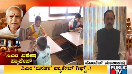 Hotel Owners Association Unhappy With Government For Not Providing Any Aid To Them