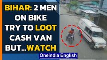 Bihar: Bike-borne men try to loot a cash van but security guards jump into action | Oneindia News