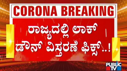 Experts Have Advised Government To Extend Lockdown For 2 More Weeks