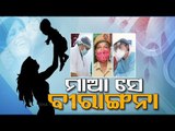 OTV's Tribute To All The Mothers On International Mother's Day