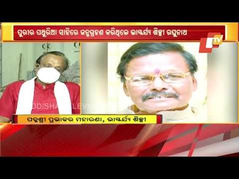 Condolences Pour In After Padma Vibhushan Raghunath Mohapatra's Death