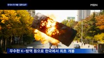 영화 '분노의 질주' 코로나19 후 첫 20만 돌파