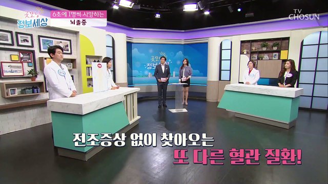 콜레스테롤 높을수록 얼굴에 들어나는 특징 『안검황색종』 TV CHOSUN 210519 방송