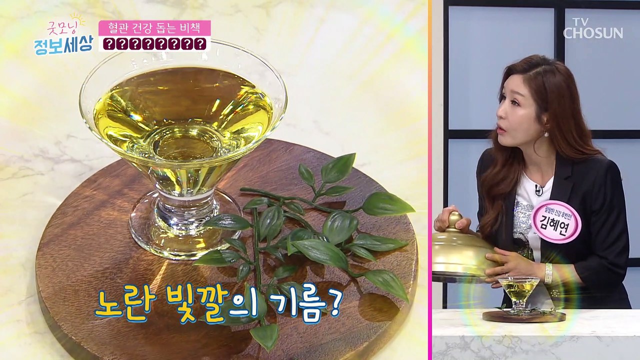 혈액 속 지방수치↓ 혈관 질환 예방에 도움 주는 ▶○○◀ TV CHOSUN 21051...