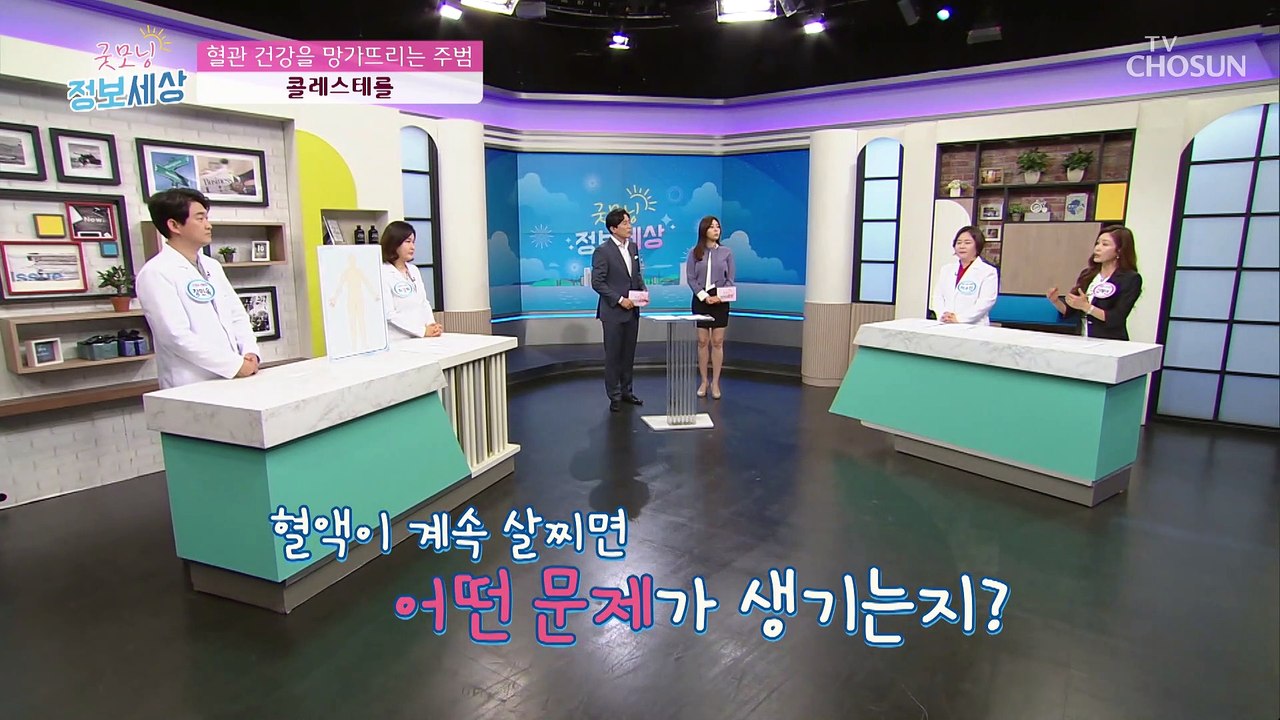 6초에 한명씩 사망한다는 ‘뇌졸중’ 자가 진단법 大공개★ TV CHOSUN 21051...