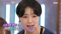 [HOT] Can Shin Bongsun and Ahn Youngmi sell it out?, 심폐소생 프로젝트 폐업요정 210519