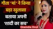 Geeta Kapur ने Wedding की अटकलों पर किया खुलासा, कहा- 'हां मैंने Sindoor लगाया' | वनइंडिया हिंदी