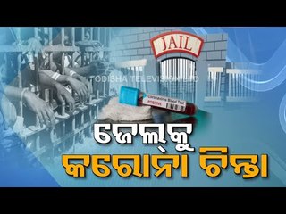 COVID Fear Looms Large In Jails Across Odisha