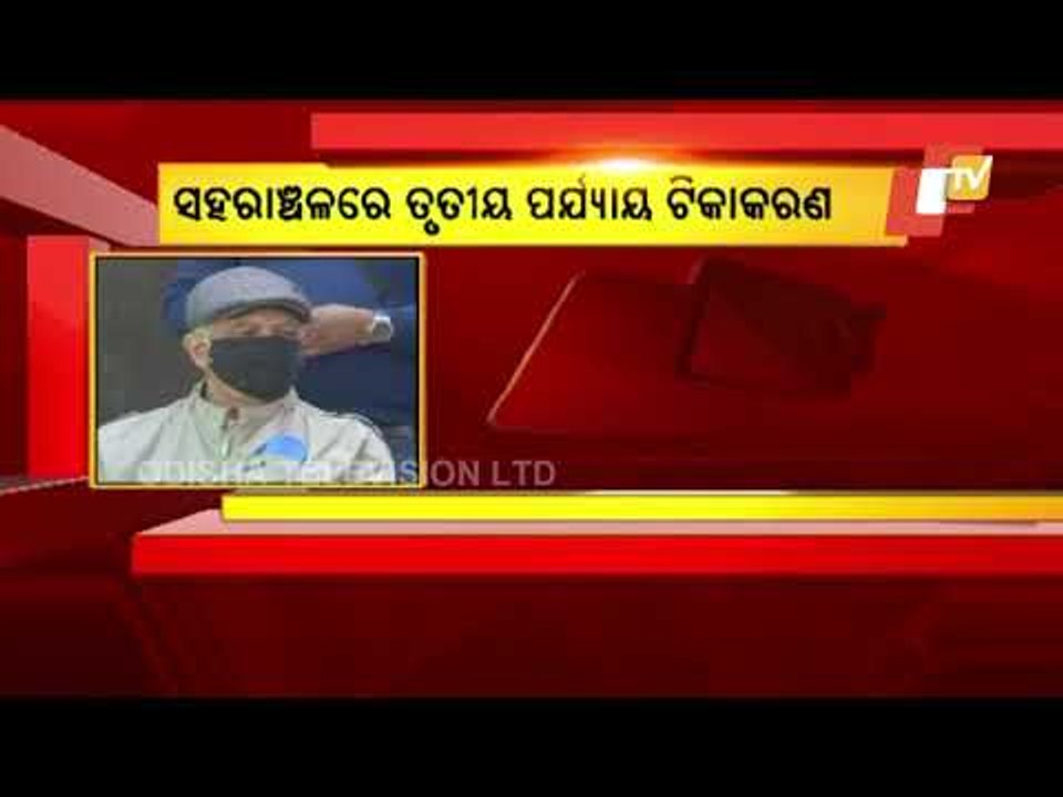 Odisha | Vaccination Drive For 18-44 Yrs To In Other Urban Areas From Today